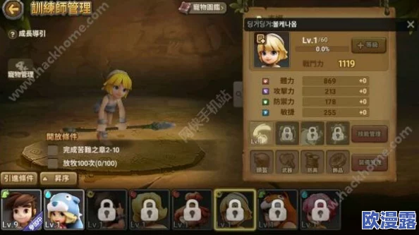 石器时代手游深度解析：训练师卡比全面介绍及其强力技能一览