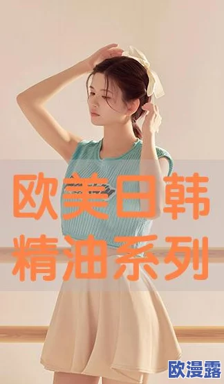 18欧美乱大交hd88av最新进展消息显示该视频在多个平台上引发热议并迅速传播吸引了大量观众关注与讨论