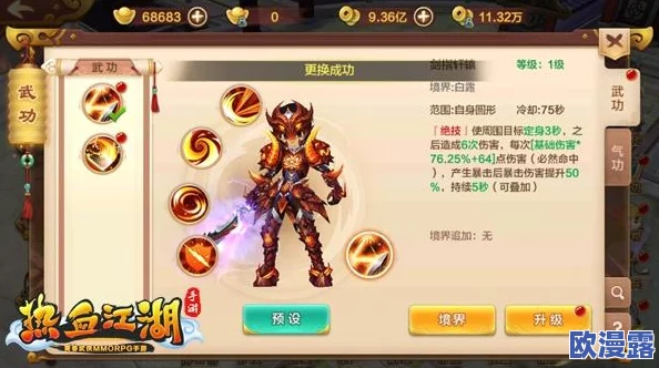 热血江湖手游绝技系统深度解析：攀登武道巅峰，解锁绝世技艺之争霸之路