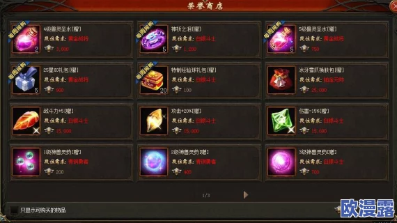 剑与荣耀竞技场全面攻略:详解竞技场特色玩法及入门指南 剑与荣耀竞技场全面攻略:详解竞技场特色玩法及入门指南