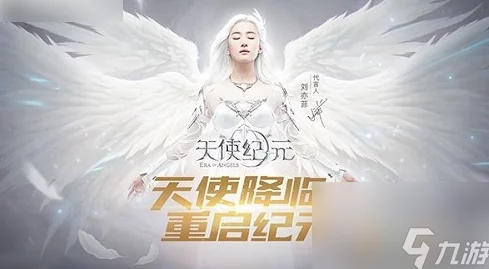 天使纪元王者之路:全面攻略解锁成就达成方法与技巧 天使纪元王者之路:全面攻略解锁成就达成方法与技巧