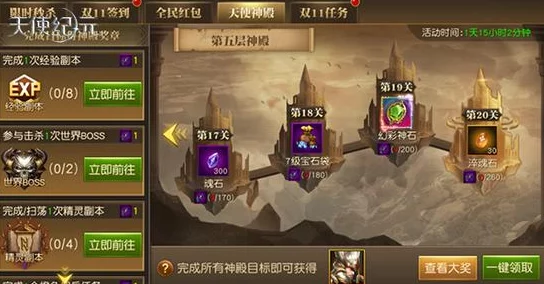 天使纪元王者之路:全面攻略解锁成就达成方法与技巧 天使纪元王者之路:全面攻略解锁成就达成方法与技巧