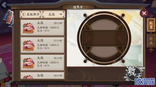 揭秘乌居富士山召唤阵，阴阳师现世符咒高清打印技巧，助你成功召唤SSR！