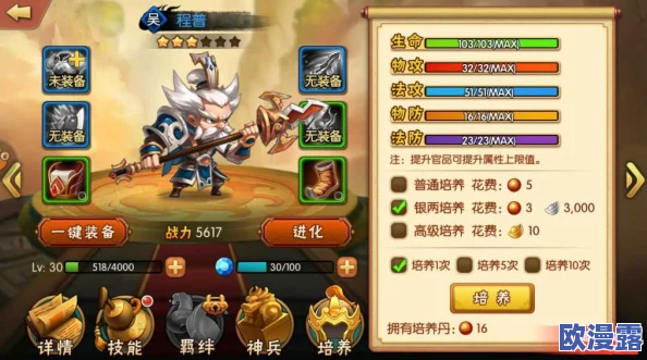 酷炫霸气尽显!雷鸣三国神兵系统深度玩法技巧与攻略介绍 酷炫霸气尽显!雷鸣三国神兵系统深度玩法技巧与攻略介绍