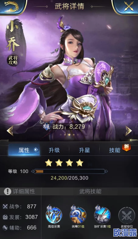 五虎战将手游深度剖析:小乔武将技能定位与实战应用全解析攻略 五虎战将手游深度剖析:小乔武将技能定位与实战应用全解析攻略