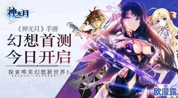 神无月手游首次测试圆满落幕，精美绝伦游戏画面收获玩家好评如潮
