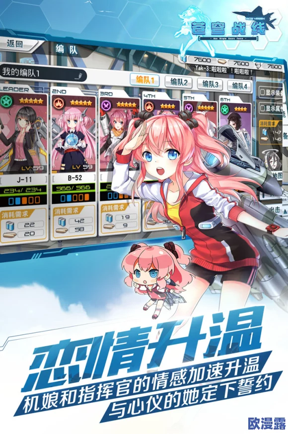 苍穹战线3月6日新区盛大开启活动详情及浪漫白色情人节特别活动预告来袭