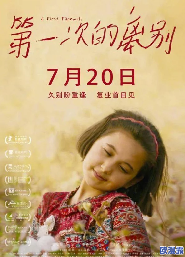 在电影院揉我胸h 网友评价:这部影片的情节设定非常大胆,虽然有些争议,但确实引发了不少观众的讨论和思考 在电影院揉我胸h 网友评价:这部影片的情节设定非常大胆,虽然有些争议,但确实引发了不少观众的讨论和思考