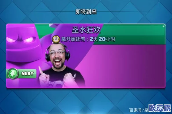 皇室战争传奇高手深度攻略：全面解析，教你精准掌控圣水差异致胜策略