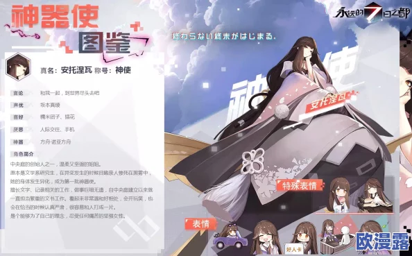 永远的7日之都:全面解析神器使表情获得方法,揭秘隐藏表情获取技巧 永远的7日之都:全面解析神器使表情获得方法,揭秘隐藏表情获取技巧