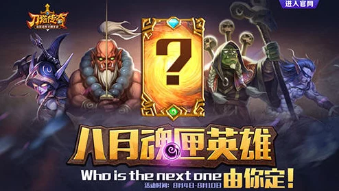 刀塔传奇新英雄卡尔登场时间确定:8月25日震撼登陆游戏世界 刀塔传奇新英雄卡尔登场时间确定:8月25日震撼登陆游戏世界