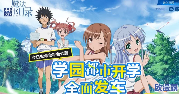 魔法禁书目录手游游戏无法登陆问题全面解析与快速解决方案 魔法禁书目录手游游戏无法登陆问题全面解析与快速解决方案