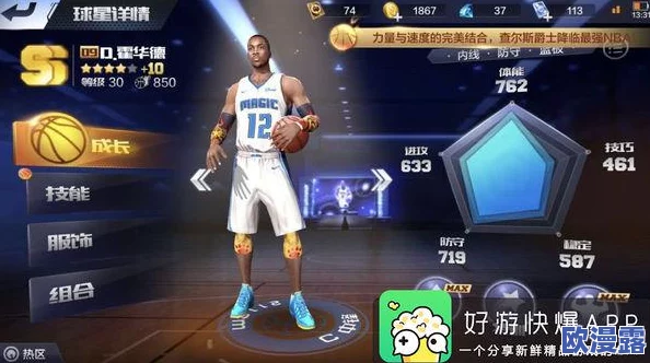 大鲨鱼奥尼尔PK空中飞猪巴克利：最强NBA手游内线巨兽巅峰对决谁主沉浮？