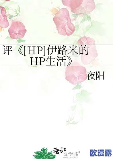 日日噜噜夜夜狠狠久久丁香七在生活中我们要保持积极向上的态度勇敢面对挑战相信自己能够创造美好的未来