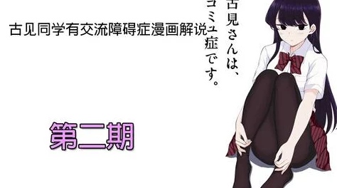 日日噜噜夜夜狠狠久久丁香七在生活中我们要保持积极向上的态度勇敢面对挑战相信自己能够创造美好的未来