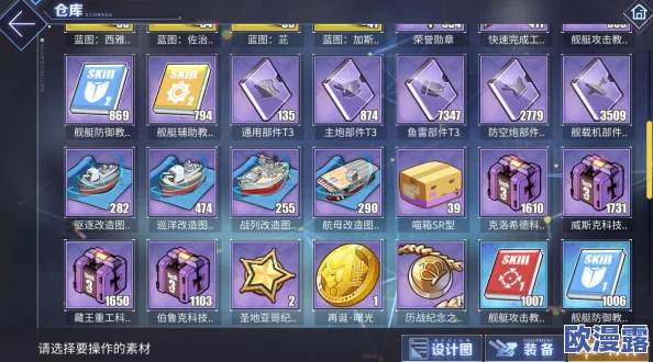 碧蓝航线：详解突破与强化系统的作用及两者介绍