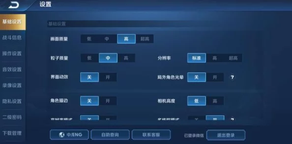 王者荣耀排位赛高效上分技巧与知识全面汇总深度介绍