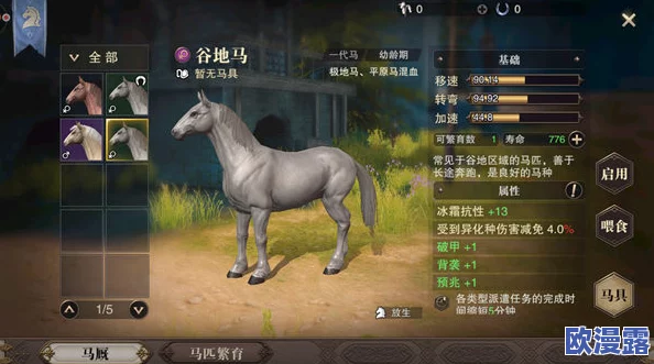 猎魂觉醒日常玩法全面详解：高效抓马与趣味钓鱼实用攻略指南