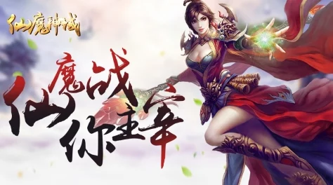 仙魔神域转生系统全面详解:角色如何顺利完成转生与进阶指南 仙魔神域转生系统全面详解:角色如何顺利完成转生与进阶指南