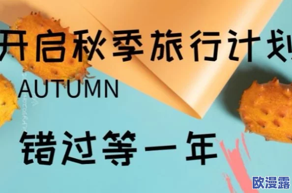 美国videosgratjsdo在传播积极向上的信息,鼓励人们追求梦想和实现自我价值,让每个人都能感受到生活的美好与希望 美国videosgratjsdo在传播积极向上的信息,鼓励人们追求梦想和实现自我价值,让每个人都能感受到生活的美好与希望