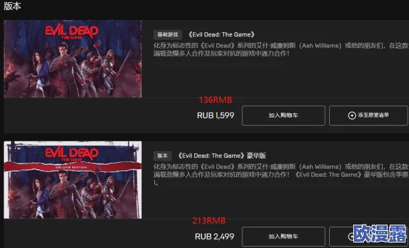 epic喜加一鬼玩人游戏EvilDeadTheGame免费领取地址在哪-鬼玩人游戏限时免费领取入口分享 epic喜加一鬼玩人游戏EvilDeadTheGame免费领取地址在哪-鬼玩人游戏限时免费领取入口分享