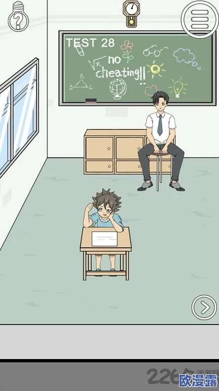 作弊不要被老师发现第7关怎么过_第7关过关攻略 作弊不要被老师发现第7关怎么过_第7关过关攻略
