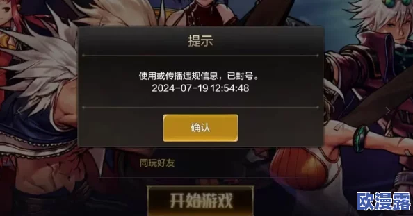 dnf手游翻牌异常怎么办?dnf手游骨戒翻牌异常解决教程 dnf手游翻牌异常怎么办?dnf手游骨戒翻牌异常解决教程