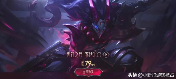 lol蛮王皮肤腥红之月怎么样_蛮王皮肤腥红之月介绍 lol蛮王皮肤腥红之月怎么样_蛮王皮肤腥红之月介绍