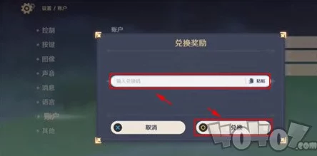 原神10月11日兑换码是什么-2023年10月11日礼包兑换码领取