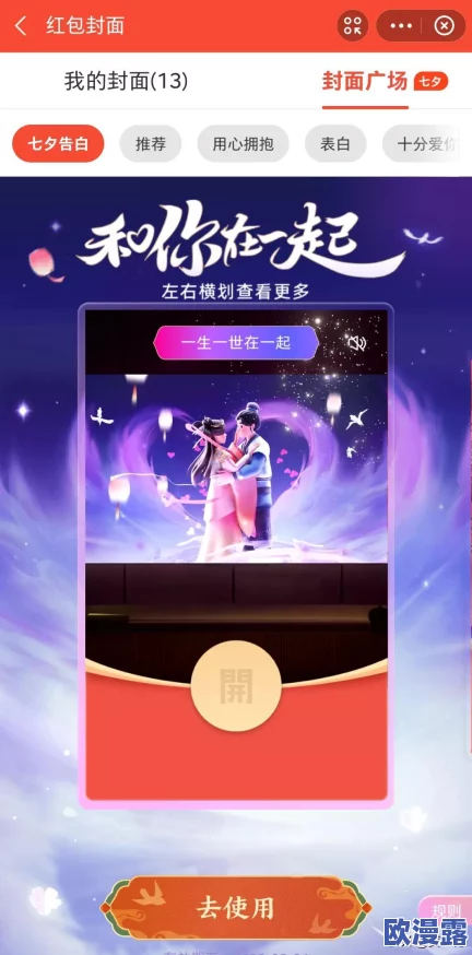 2022七夕微信红包封面序列号怎么领取-2022年七夕节微信红包封面序列号大全分享 2022七夕微信红包封面序列号怎么领取-2022年七夕节微信红包封面序列号大全分享