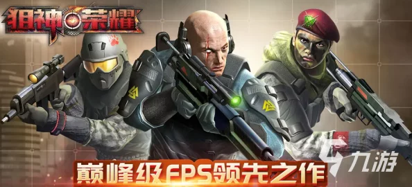 2025热门的枪击手游下载哪些好玩的枪击游戏汇总