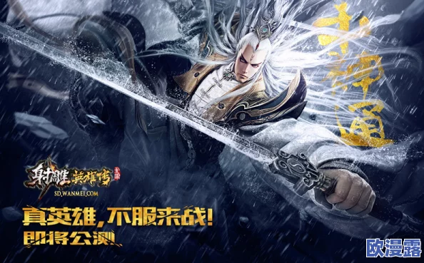 不一样的大英雄!探寻《剑网1:归来》主题曲背后的故事 不一样的大英雄!探寻《剑网1:归来》主题曲背后的故事