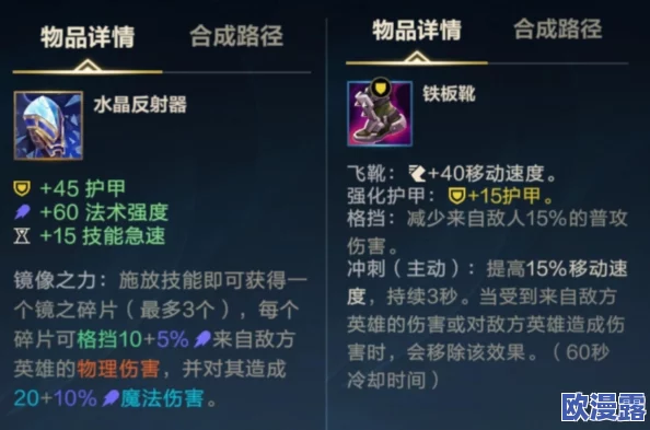 LOL手游装备介绍英雄联盟手游装备详细信息介绍