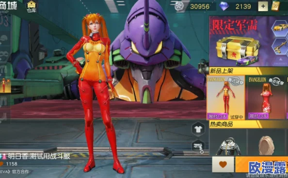 《荒野行动》x《新世纪福音战士》第三弹合作今日登场推出一系列EVA道具