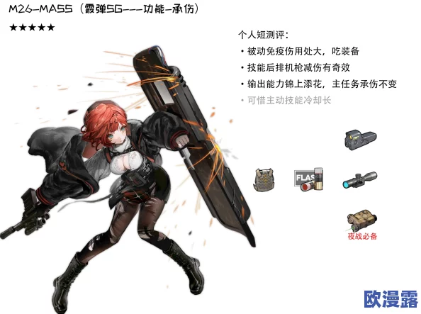 《少女前线》冬季大型活动「静风点」即将开战