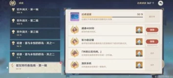 原神3.6版本活动和任务怎么做-3.6版本全部活动任务成就攻略汇总大全 原神3.6版本活动和任务怎么做-3.6版本全部活动任务成就攻略汇总大全