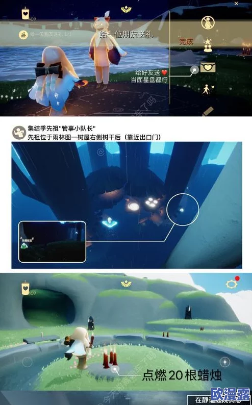 光遇3.2任务怎么做2023年3月2日每日任务图文攻略