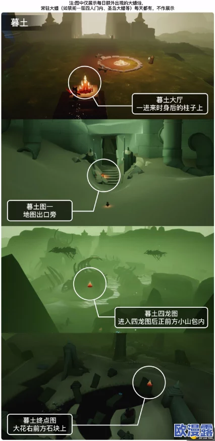 光遇3.2任务怎么做2023年3月2日每日任务图文攻略