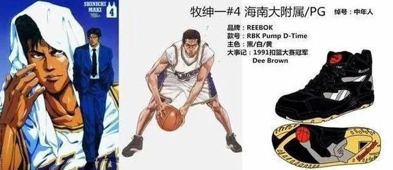 传说的帝王降临！《灌篮高手SLAMDUNK》神奈川首席后卫牧绅一登场