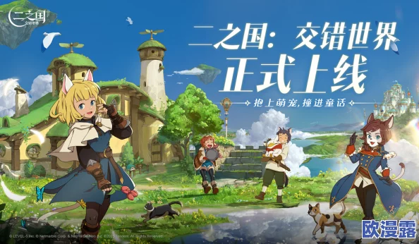 《二之国：交错世界》惊艳亮相腾讯游戏发布会官宣6月启动共研测试