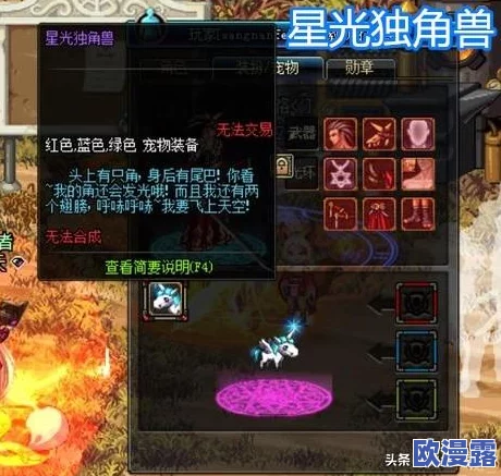 DNF手游恋之独角兽怎么样地下城手游恋之独角兽属性介绍