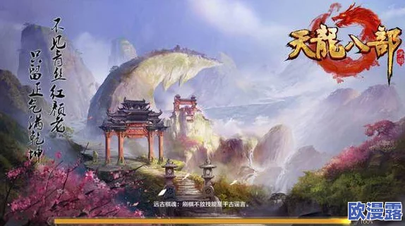 《天龙八部手机版》新门派蓬莱现世!新伺服器「蓬莱洲」全球火爆上线! 《天龙八部手机版》新门派蓬莱现世!新伺服器「蓬莱洲」全球火爆上线!