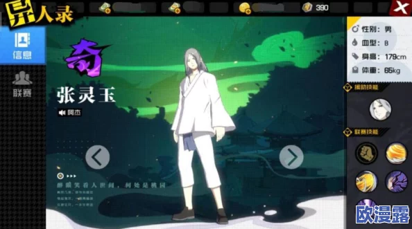 一人之下手游张灵玉PVP强不强_张灵玉技能强度评测