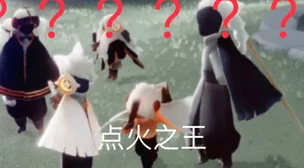 sky光遇擦汗表情在哪里_擦汗表情获取攻略