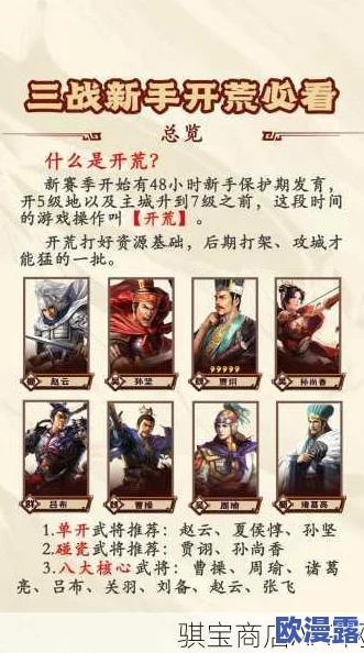三国志战略版S3赛季事件新技能合成需求武将有哪些_S3赛季事件新技能合成需求武将汇总 三国志战略版S3赛季事件新技能合成需求武将有哪些_S3赛季事件新技能合成需求武将汇总