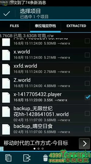 iOS泰拉瑞亚存档管理指南:备份、导入与导出 iOS泰拉瑞亚存档管理指南:备份、导入与导出