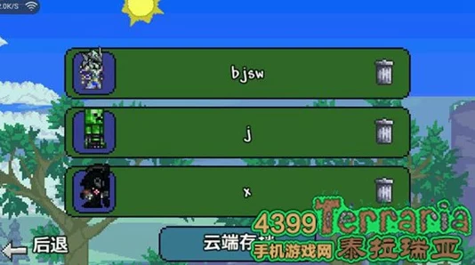 iOS泰拉瑞亚存档管理指南:备份、导入与导出 iOS泰拉瑞亚存档管理指南:备份、导入与导出