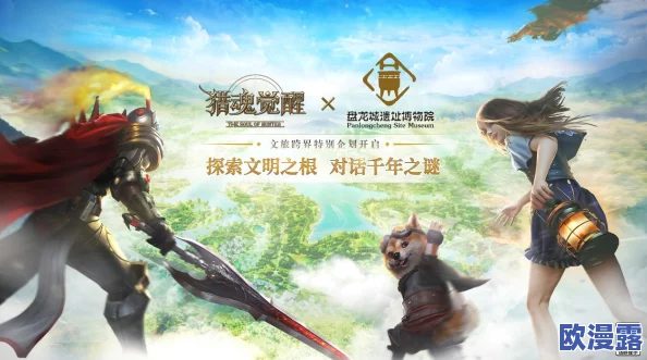 为你喜爱的“龙娘”应援吧!《猎魂觉醒》七夕开启盛夏狂欢 为你喜爱的“龙娘”应援吧!《猎魂觉醒》七夕开启盛夏狂欢