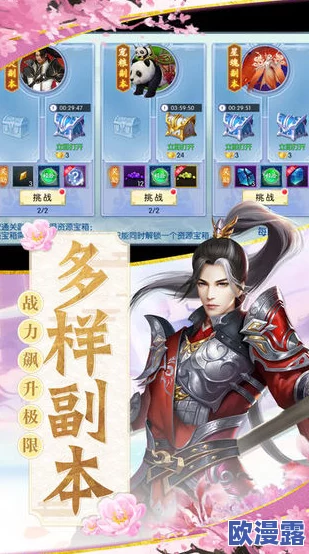 《太古异闻录》春季新版本登场新职业【龙儿】惊喜降临