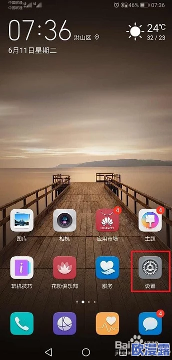 华为手机按键震动怎么关掉_华为手机按键震动关闭教学 华为手机按键震动怎么关掉_华为手机按键震动关闭教学